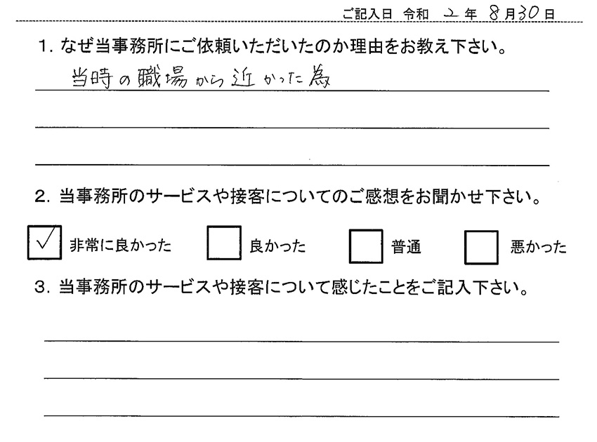 依頼者の声