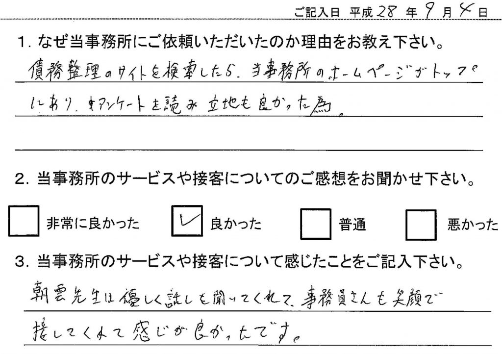 依頼者の声