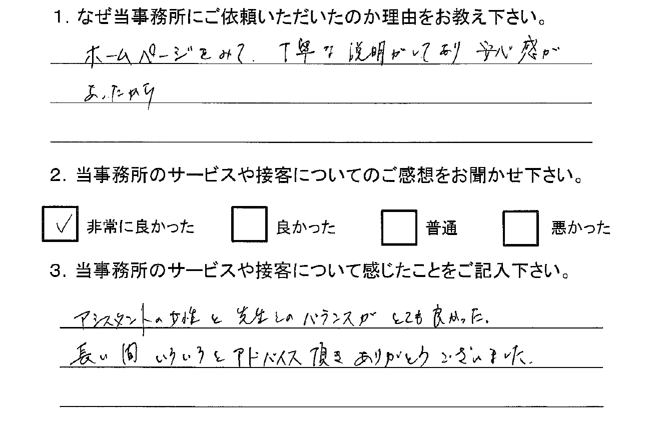 依頼者の声