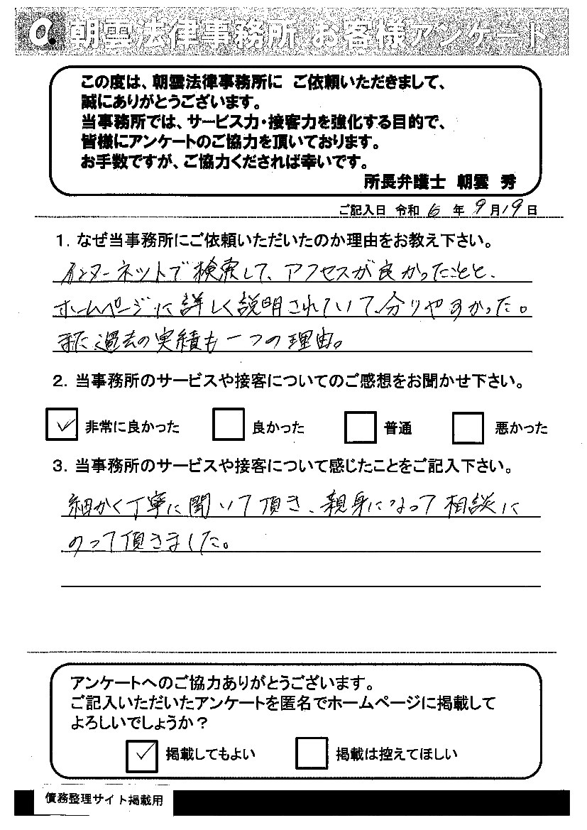 依頼者の声